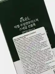 Корейский увлажняющий солнцезащитный крем для лица отбеливающий с SPF50+, база под макияж