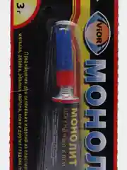 Супер-клей моментальный секундный "Монолит", 3 грамма