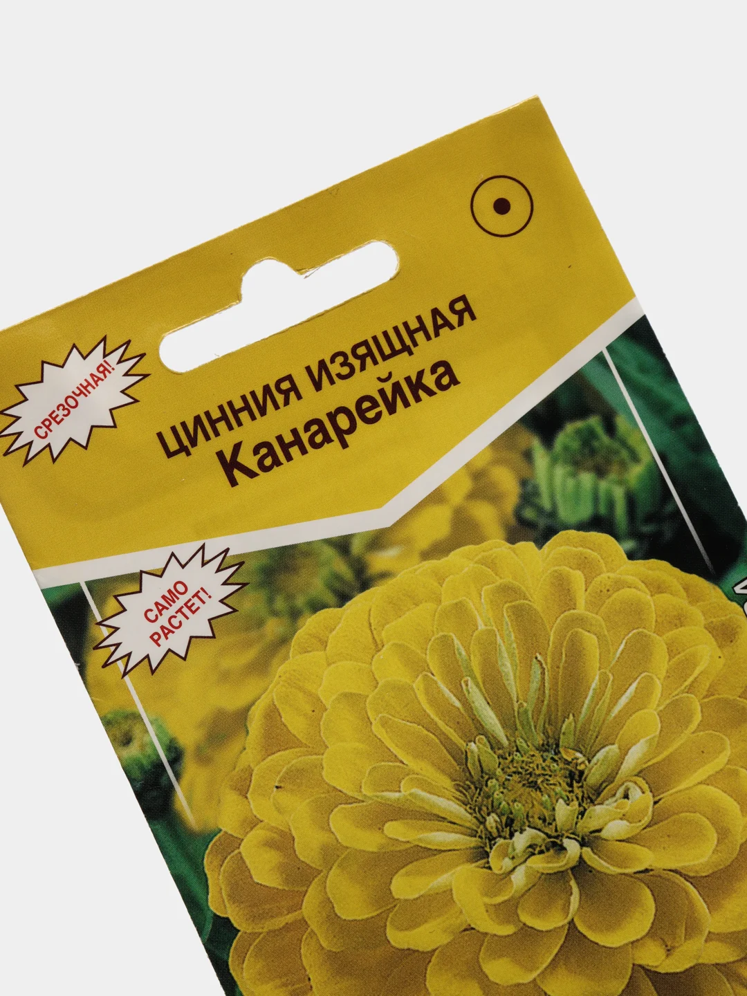 Цинния изящная "Канарейка", семена цветов