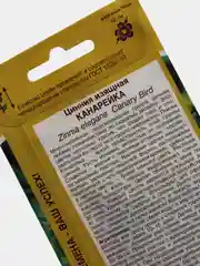 Цинния изящная "Канарейка", семена цветов