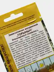 Змееголовник молдавский "Горыныч", семена цветов