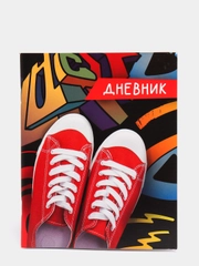 Дневник школьный в мягкой обложке, 1 - 11 класс, "Кеды"