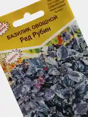 Базилик овощной "Ред Рубин", семена