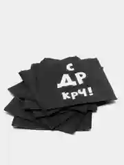 Салфетки бумажные "С ДР КРЧ", с Днём Рождения, 24х24 см, 20 шт