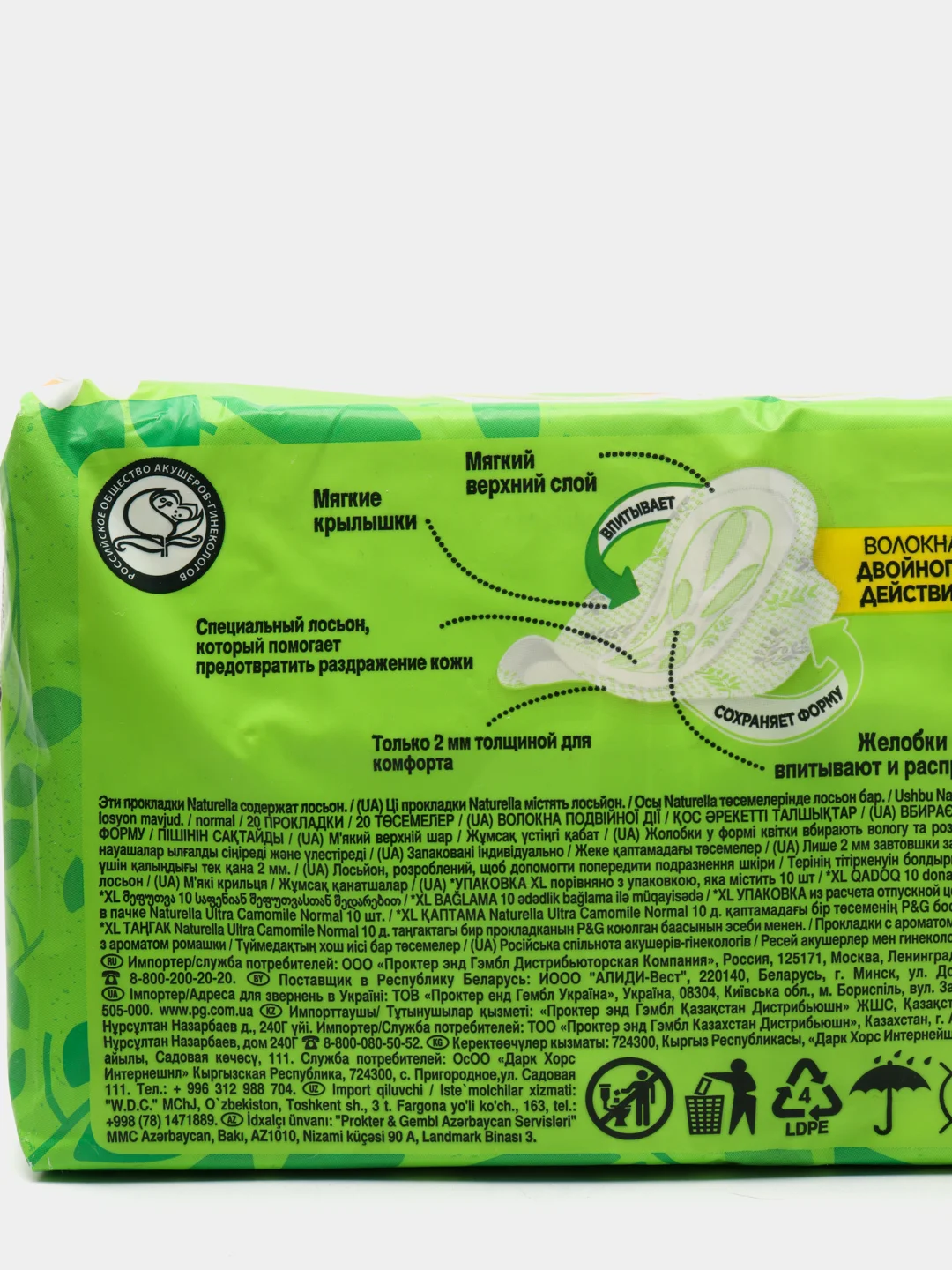 Прокладки Naturella Ultra, нормал, с крылышками, 20 штук