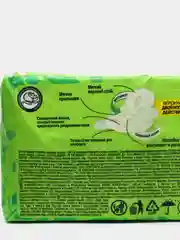 Прокладки Naturella Ultra, нормал, с крылышками, 20 штук