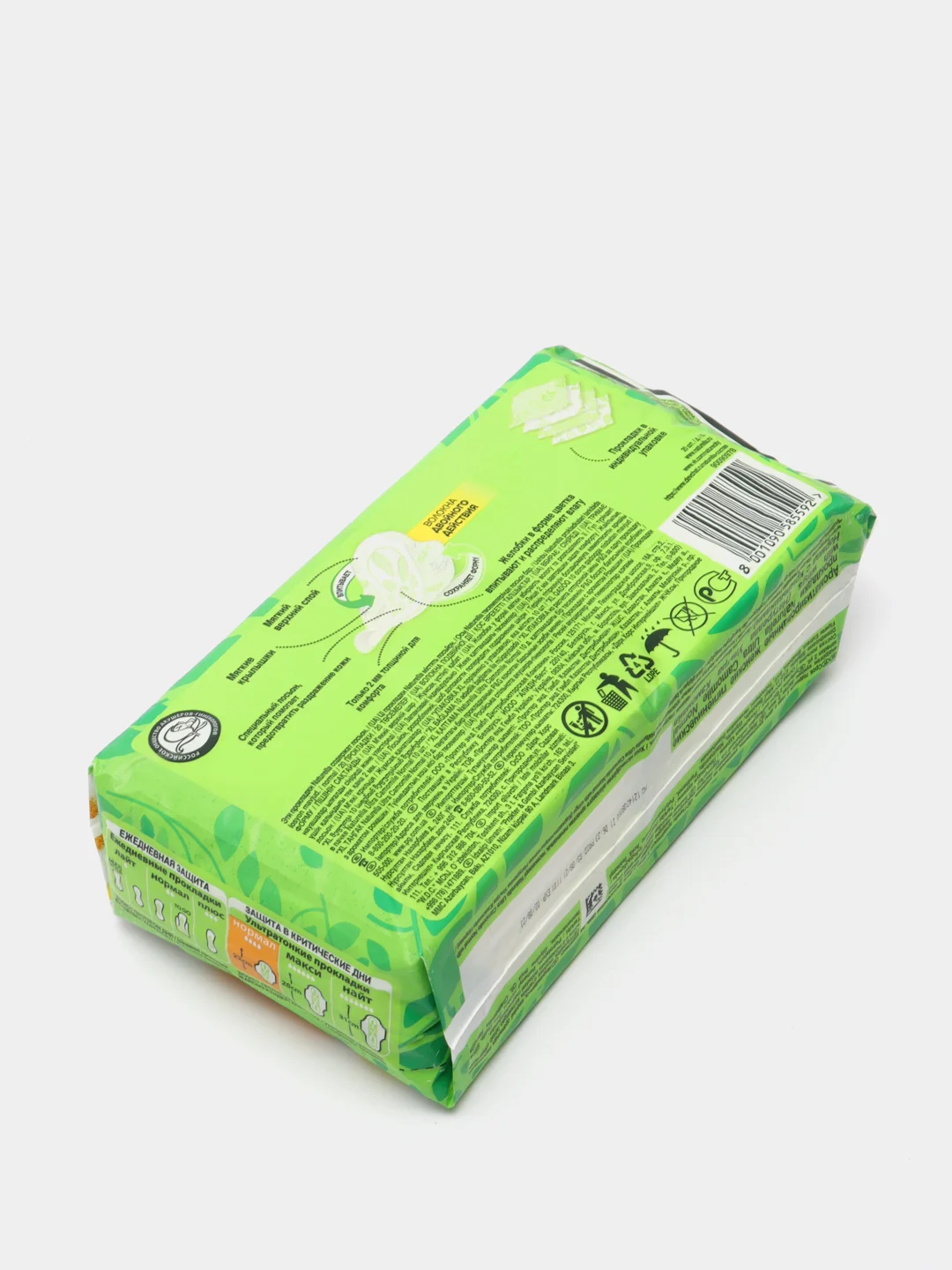 Прокладки Naturella Ultra, нормал, с крылышками, 20 штук