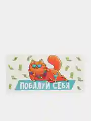 Молочный конверт-открытка для денег "С Днём Рождения"