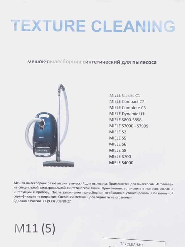 Мешки - пылесборники для пылесоса для MIELE универсальные