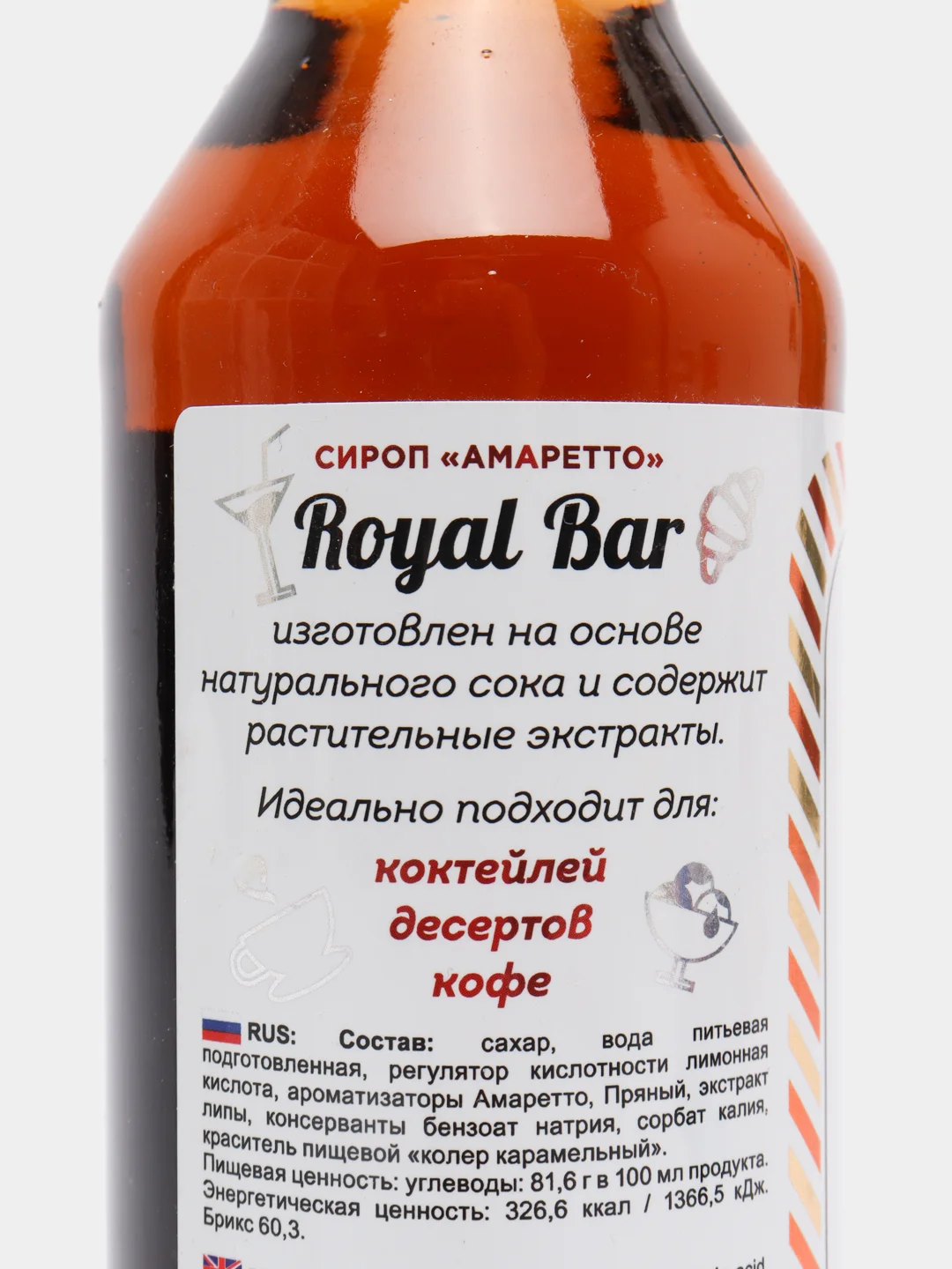 Сироп "Амаретто", 0,25 л