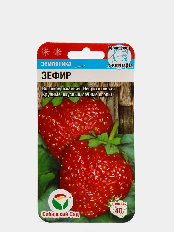 Семена земляники "Зефир"