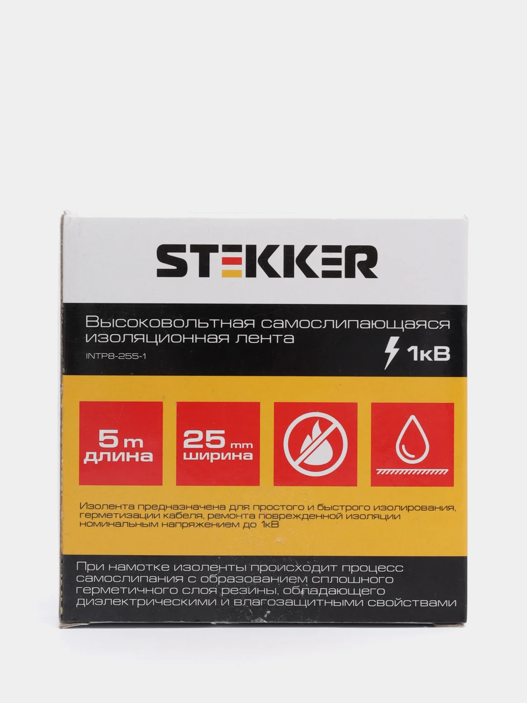 Изолента для высоковольтных проводов самослипающаяся, STEKKER INTP8-255