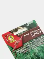 Семена "Аэлита" Анис овощной Блюз