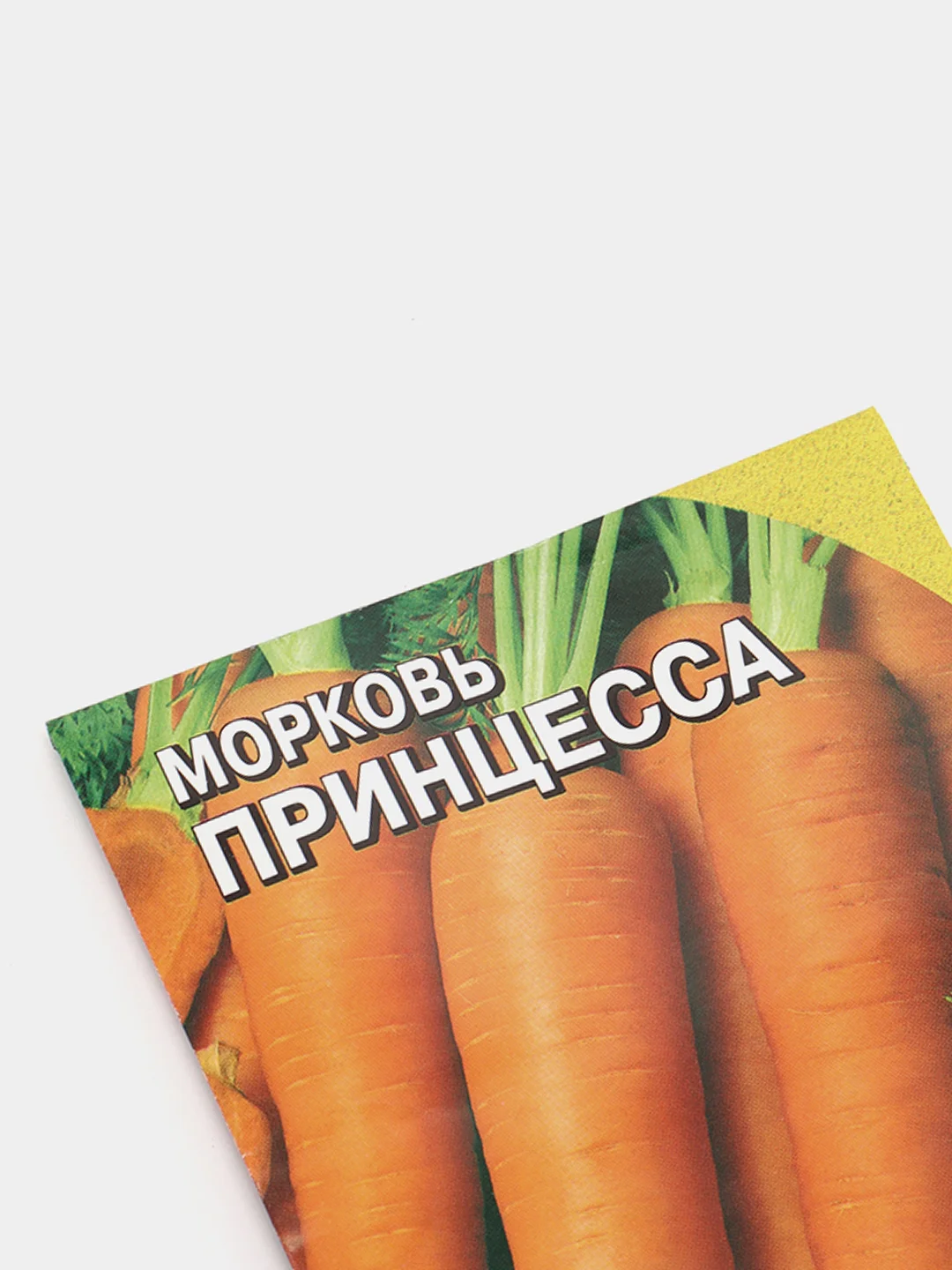 Семена Морковь "Принцесса"