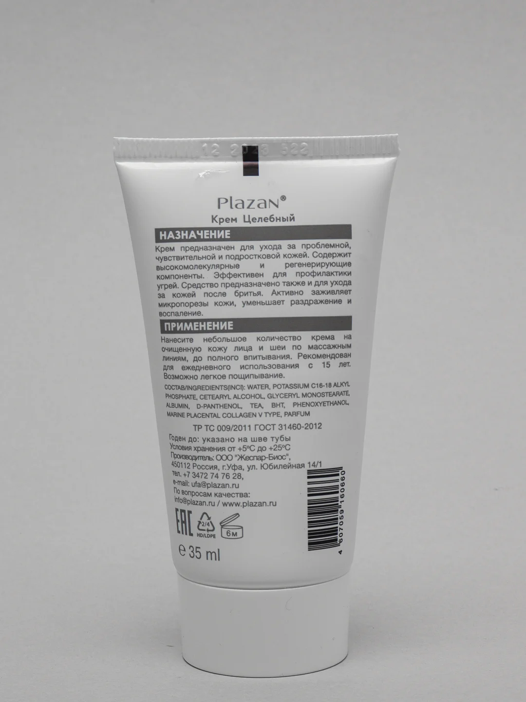 Крем Целебный. Анти-Акне Plazan, 35mL