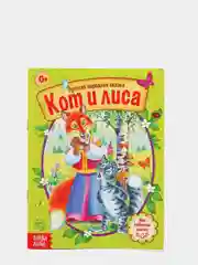 Русские народные сказки