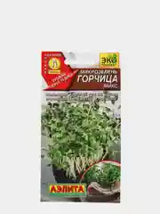 Микрозелень Горчица микс (семена)