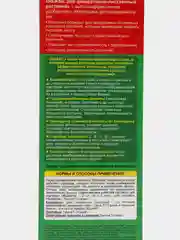 Удобрение для декоративно - лиственных растений REASIL Реасил 250 мл, комплексное