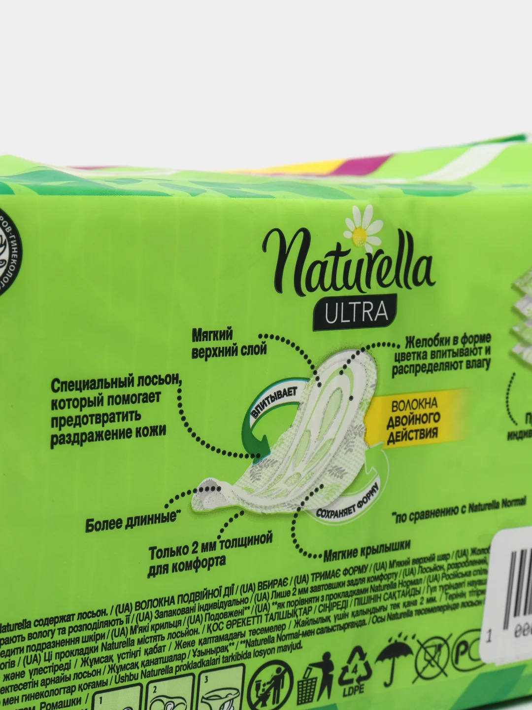 Женские прокладки Naturella Ultra Maxi, ароматизированные, 32 штуки