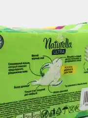 Женские прокладки Naturella Ultra Maxi, ароматизированные, 32 штуки