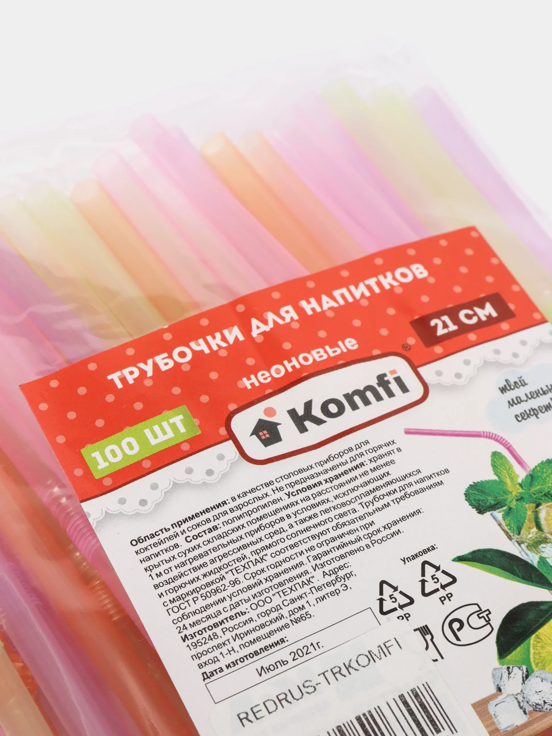 Трубочки для напитков, коктейлей, сока. Трубочки для напитков неоновые, 100 штук