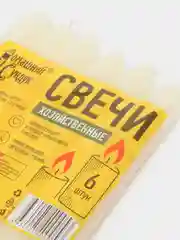 Свечи хозяйственные Домашний сундук, 6 штук, 15 см