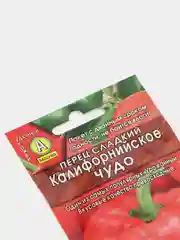 Перец Калифорнийское чудо, семена