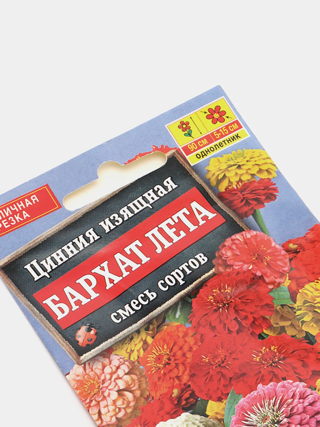 Семена цветы "Цинния Бархат лета"