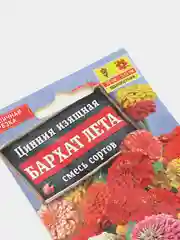 Семена цветы "Цинния Бархат лета"