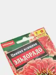 Семена цветы "Цинния Эльдорадо"