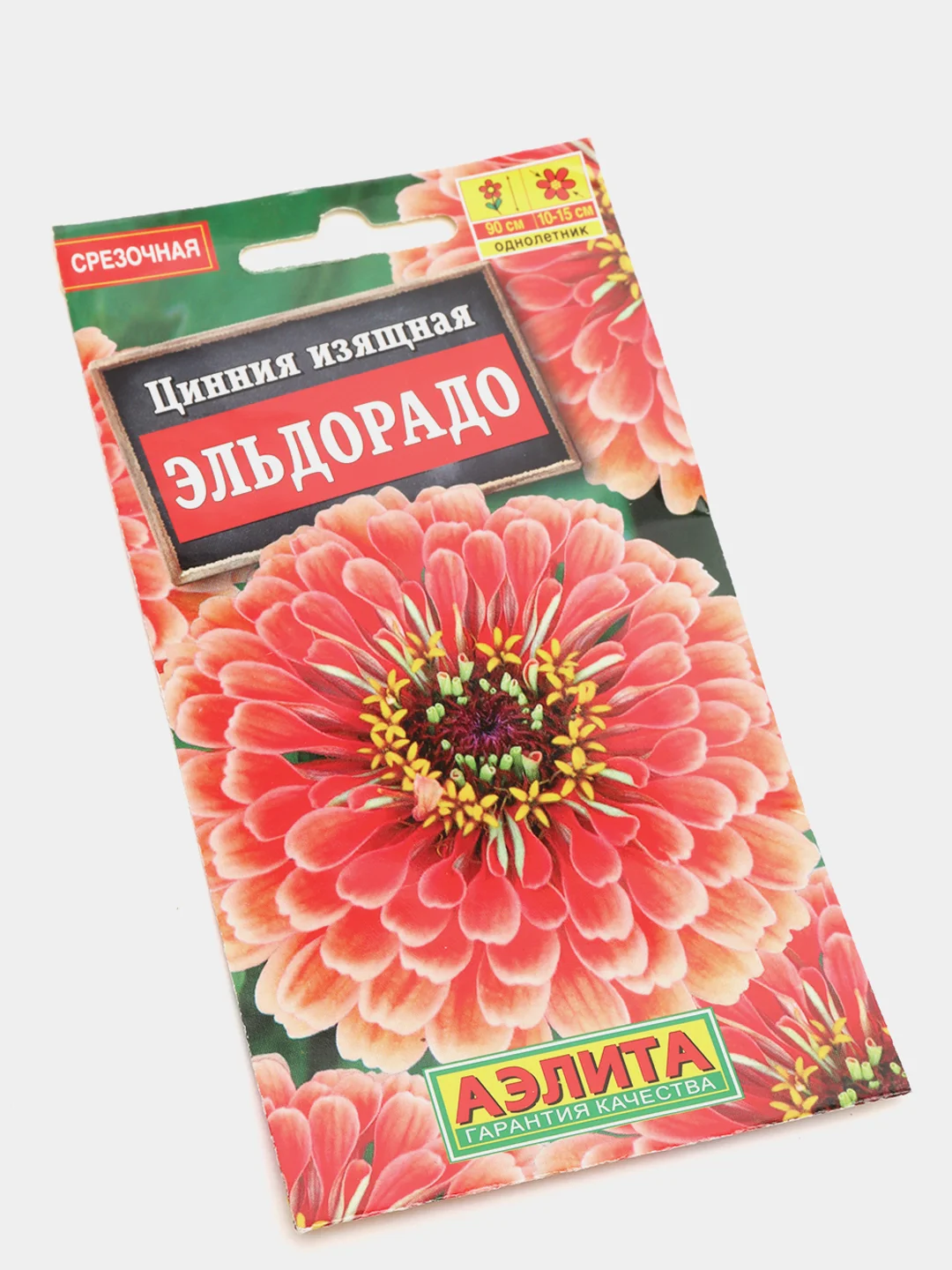 Семена цветы "Цинния Эльдорадо"