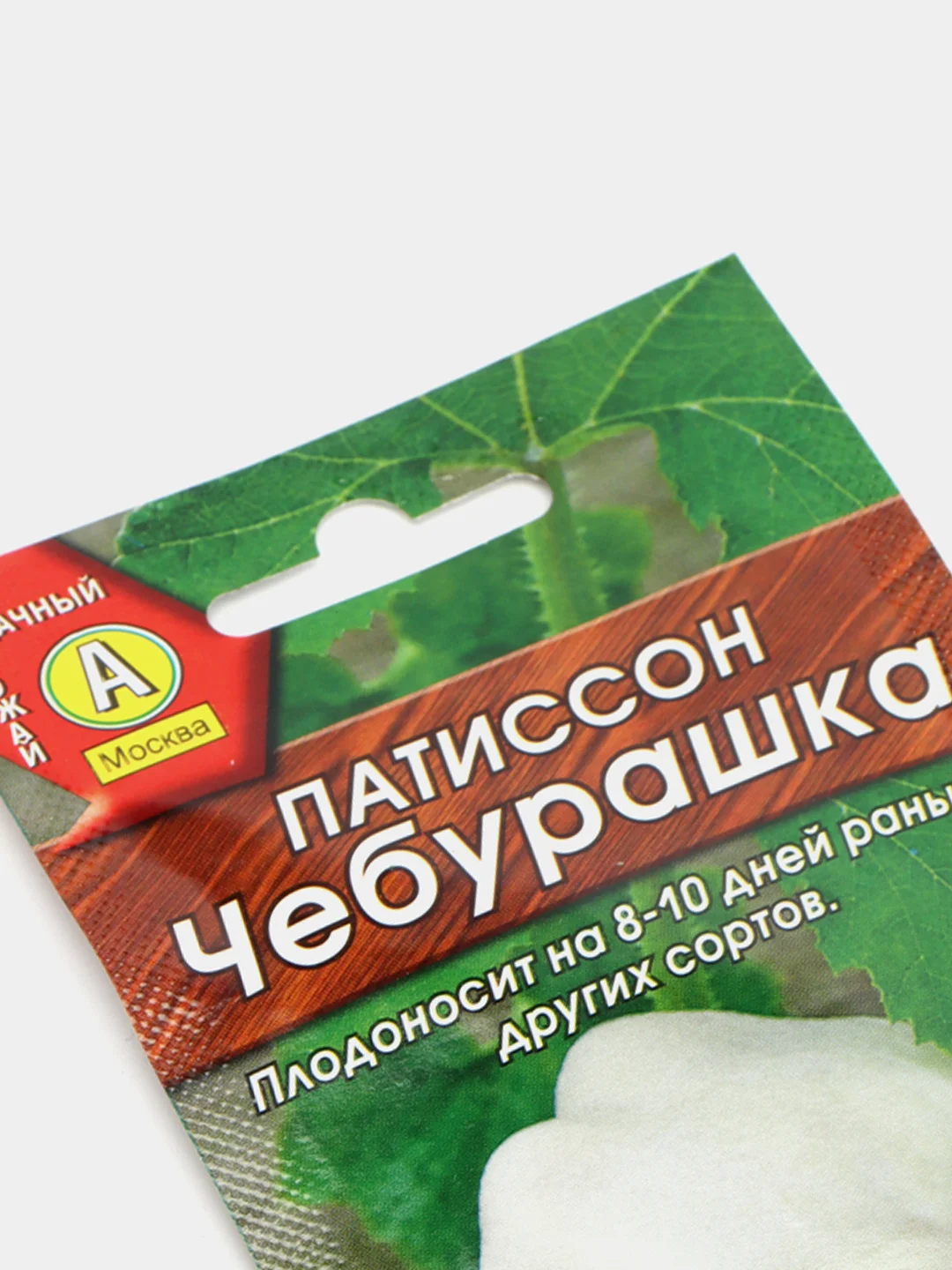 Патиссон "Чебурашка", семена