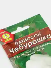 Патиссон "Чебурашка", семена