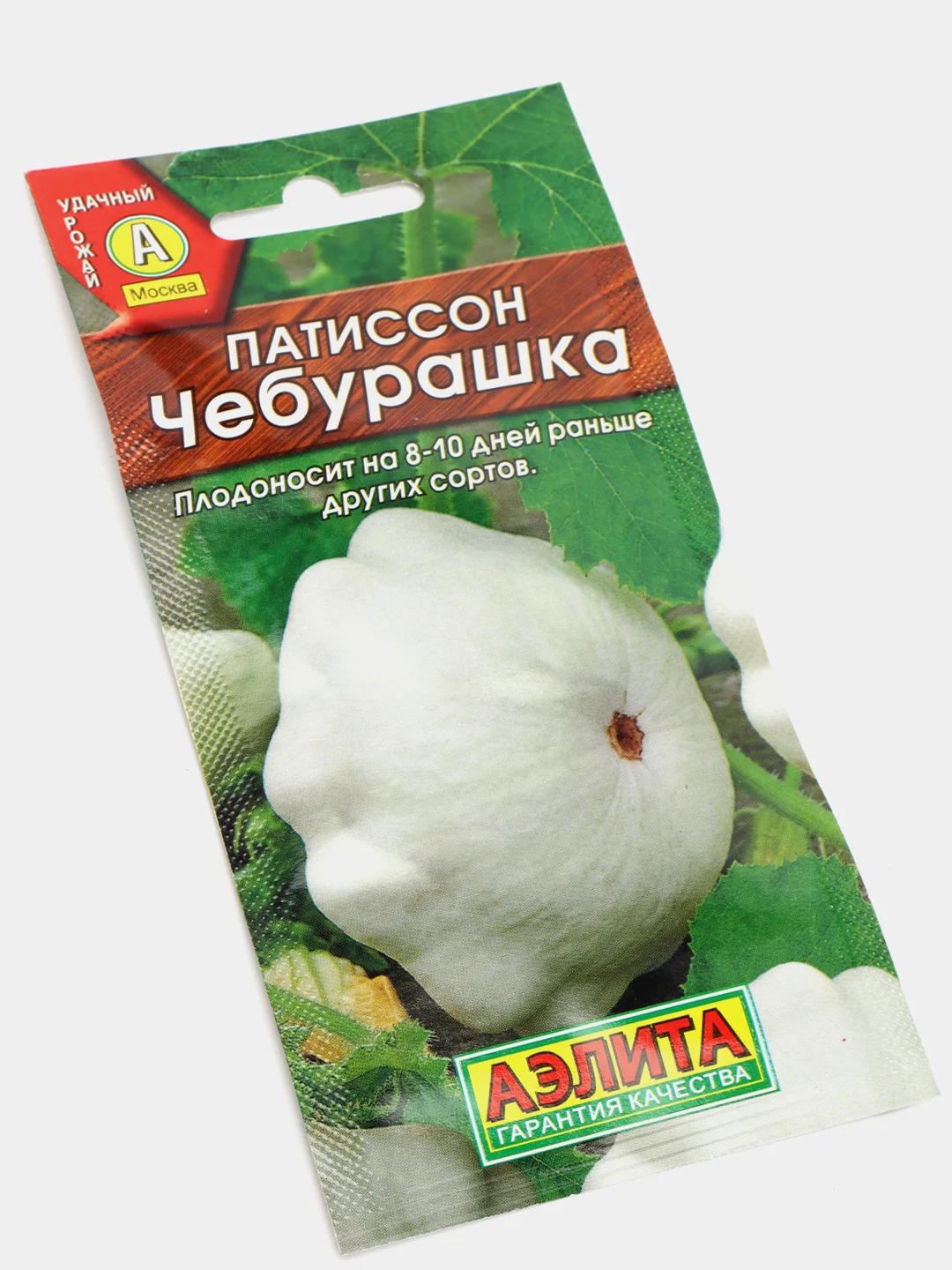 Патиссон "Чебурашка", семена