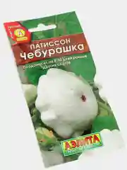 Патиссон "Чебурашка", семена