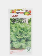 Салат Одесский кучерявец (семена)