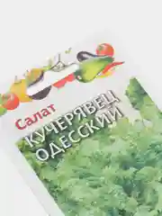 Салат Одесский кучерявец (семена)