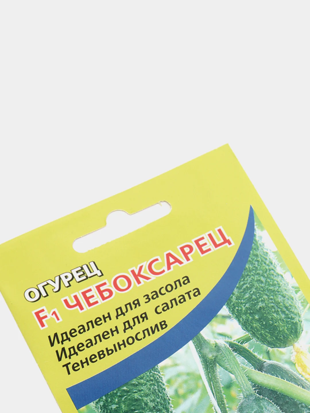 Огурец "Чебоксарец" (семена)