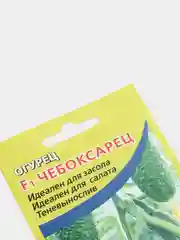 Огурец "Чебоксарец" (семена)