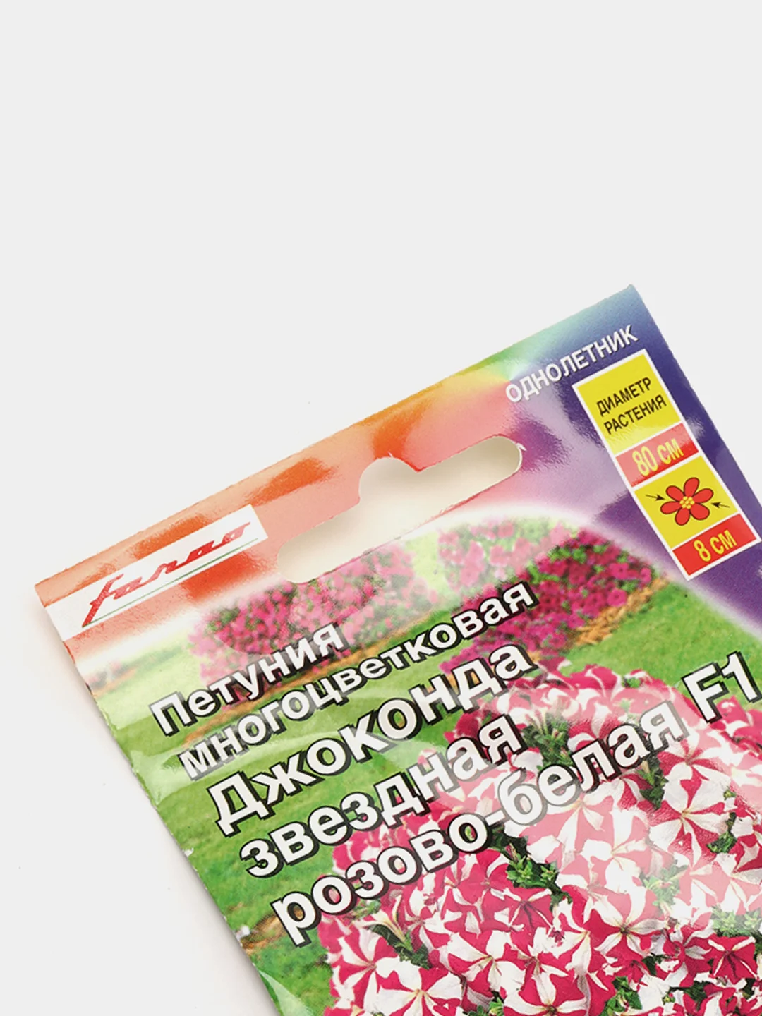 Петуния "Джоконда звездная розово белая", семена, цветы