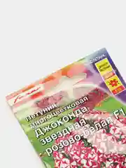 Петуния "Джоконда звездная розово белая", семена, цветы