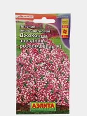 Петуния "Джоконда звездная розово белая", семена, цветы