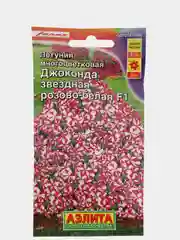 Петуния "Джоконда звездная розово белая", семена, цветы