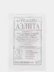 Семена арбуз Сахарный малыш /  Аэлита