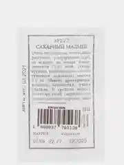 Семена арбуз Сахарный малыш /  Аэлита