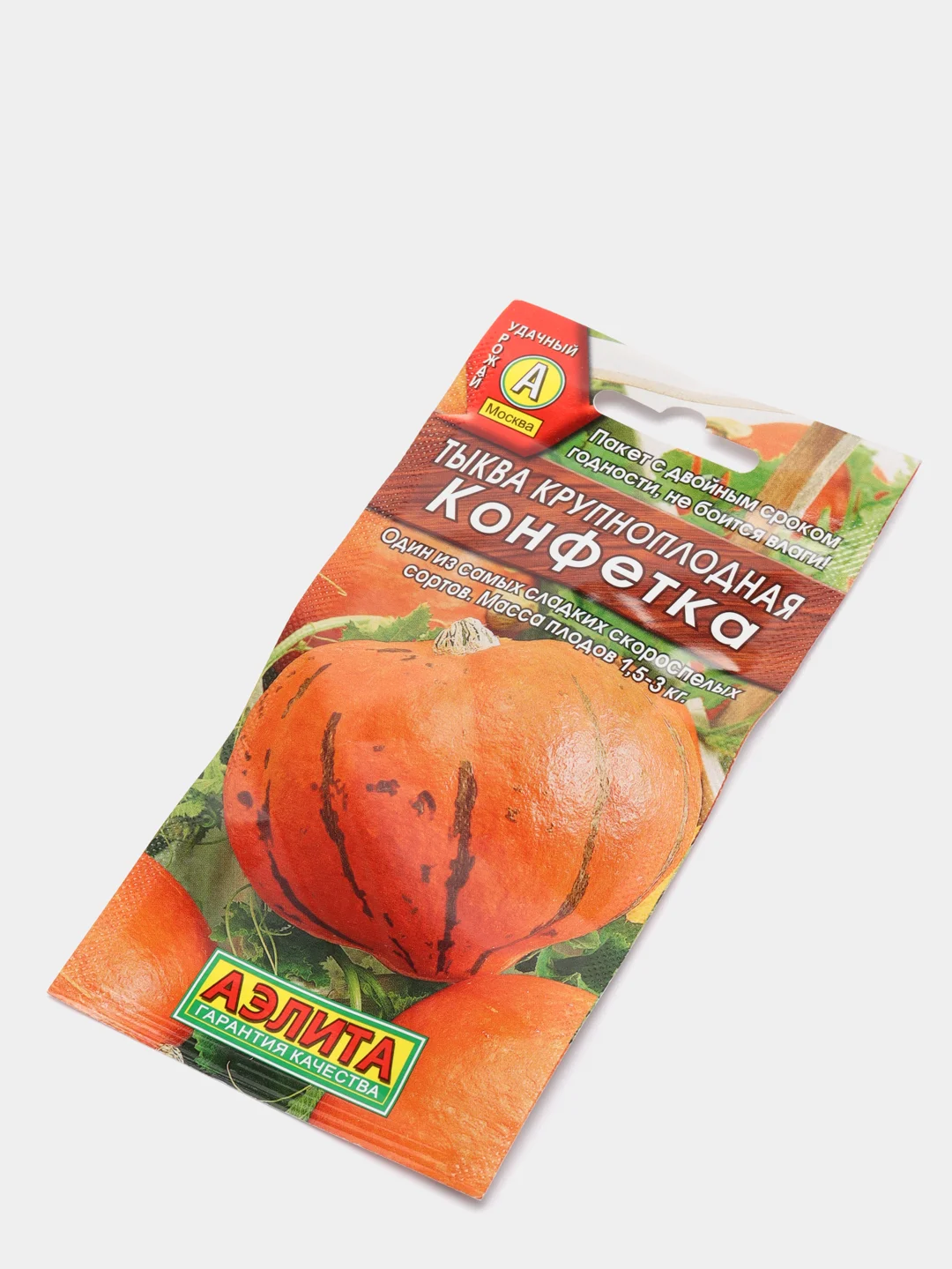 Тыква Конфетка, семена
