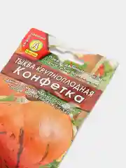 Тыква Конфетка, семена