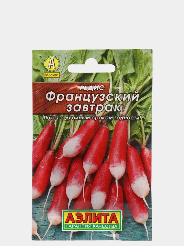 Редис "Французский завтрак", семена