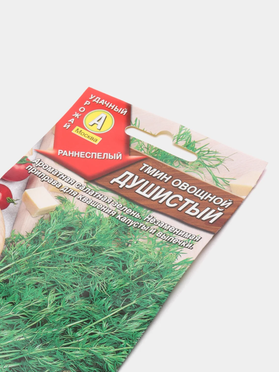 Тмин овощной Душистый (семена)
