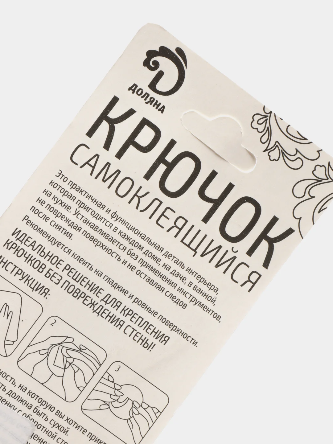Крючок самоклеящийся "Кристалл", 2 штуки